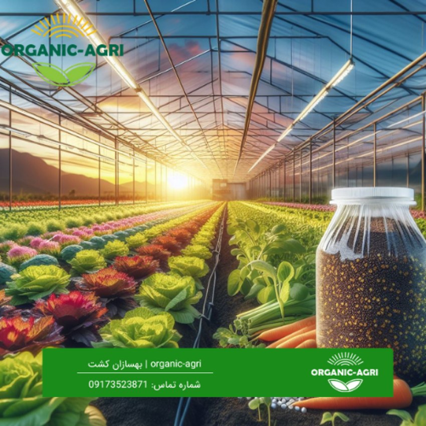 کود- کود برای گلخانه کود- کود برای گلخانه