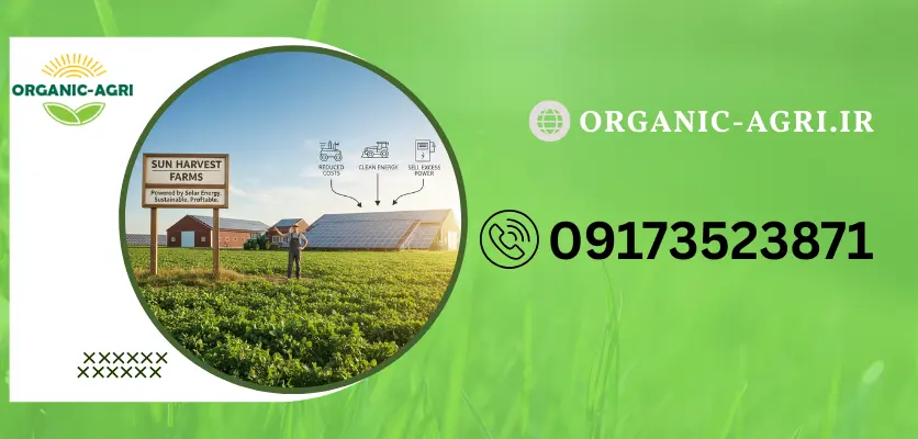 کاربرد در کشاورزی - توان خروجی پنل خورشیدی