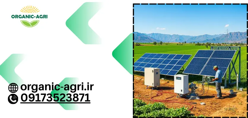 نقش در کشاورزی - برق خورشیدی سه فاز