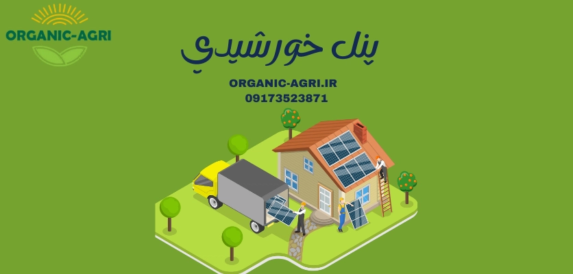 پنل خورشیدی - مقایسه پنل خورشیدی 60 و 72 سلولی