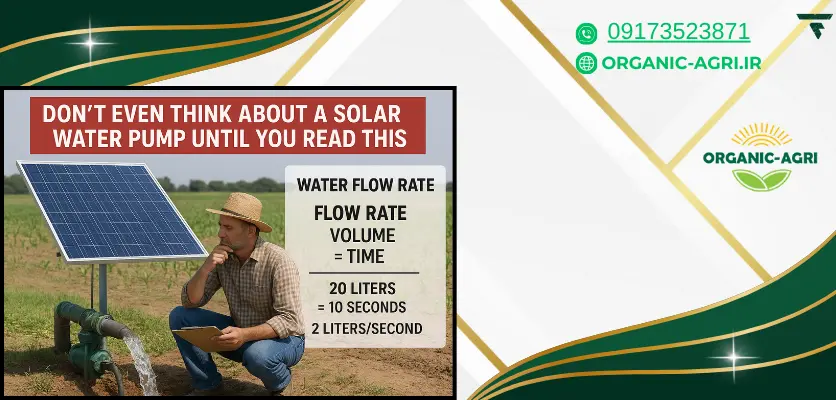 راهکار ها - دبی آب