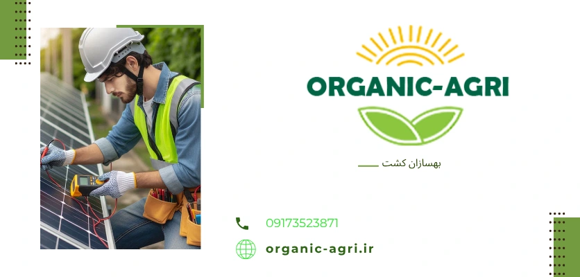 سیم کشی پنل - اتصال پنل های خورشیدی