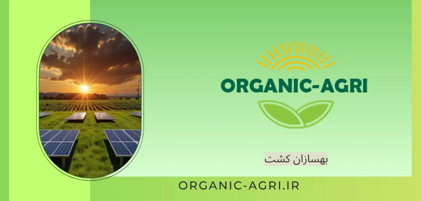 کانکتور پنل خورشیدی - قیمت پنل خورشیدی کشاورزی