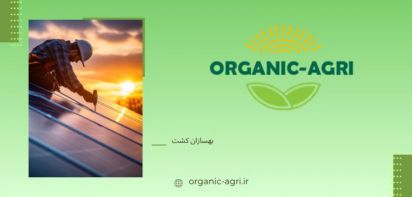سوکت پنل خورشیدی - قیمت پنل خورشیدی کشاورزی