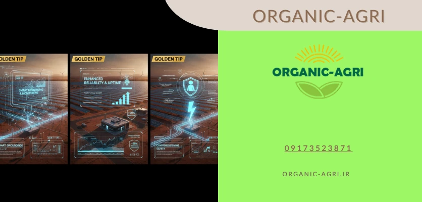 نیروگاه خورشیدی - سیستم ارت در نیروگاه خورشیدی