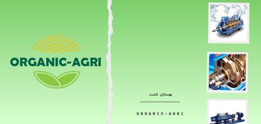 پمپ دورانی - پمپ سانتریفیوژ